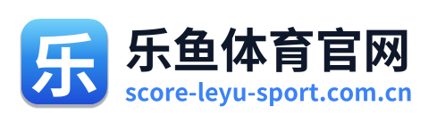 乐鱼体育官网